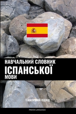 Н|Pinhok Languages