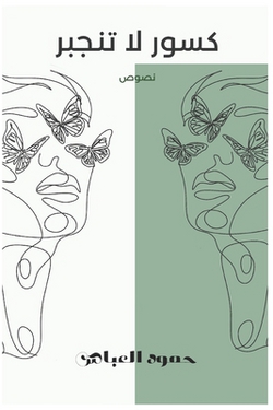 ك|Hamoud Alabas