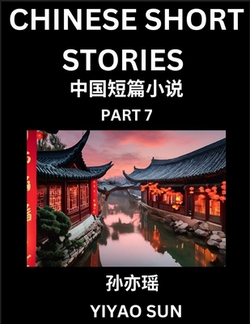 Chinese Short Stories (Part 7)- Learn Must-know and Famous Chinese Stories, Chinese Language & Culture, HSK All Levels, Easy Lessons for Beginners, En|Yiyao Sun