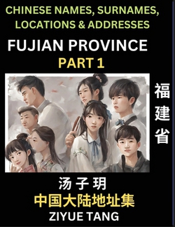 Fujian Province (Part 1)- Mandarin Chinese Names, Surnames, Locations & Addresses, Learn Simple Chinese Characters, Words, Sentences with Simplified C|Ziyue Tang