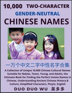 Learn Mandarin Chinese with Two-Character Gender-neutral Chinese Names (Part 1)|Duo Duo Wu