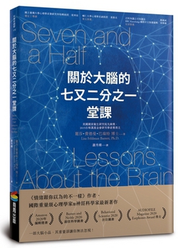 Seven and a Half Lessons about the Brain|Lisa Feldman Barrett