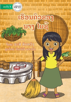 Maisy's Kitchen - ເ|Chasy Somwhang