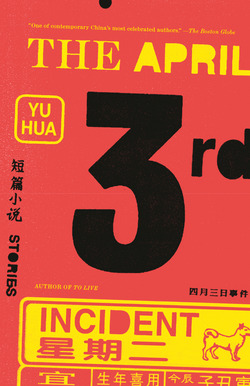 The April 3rd Incident|Yu Hua